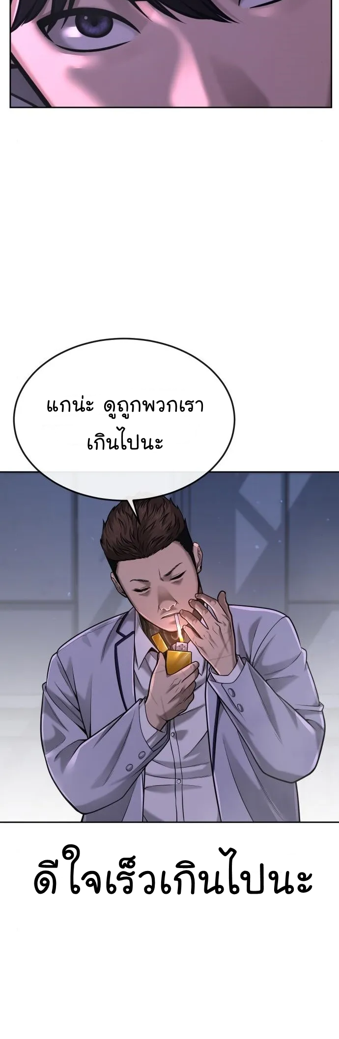 Quest Supremacy 5367